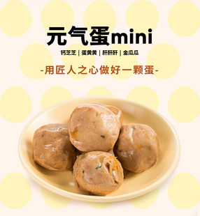 现货新品 宠物狗狗夹心肉丸子零食40g 气蛋mini 元