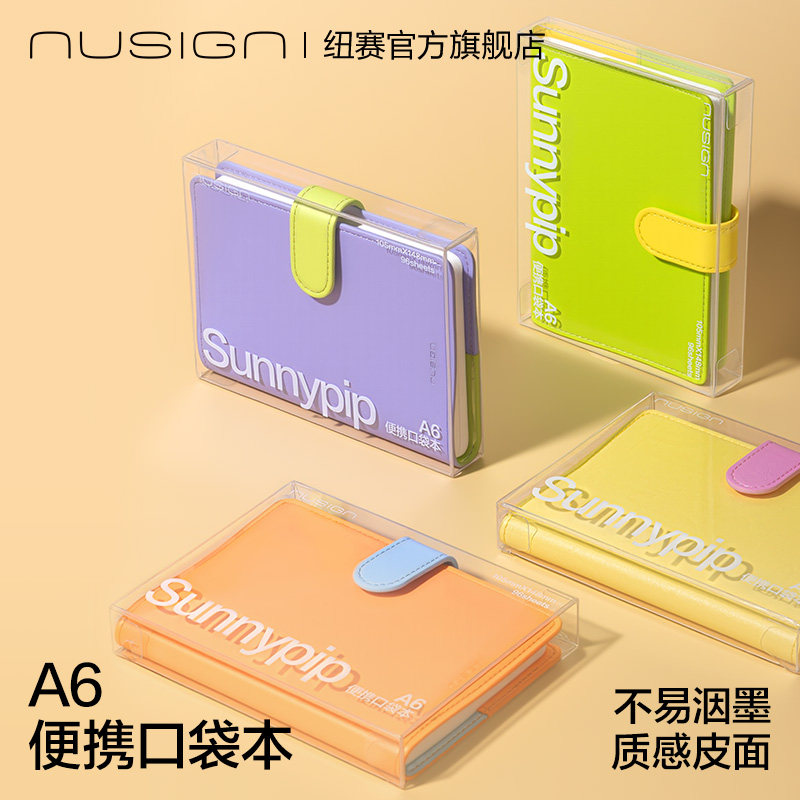 Nusign纽赛搭扣式口袋皮面本a6笔记本双格式加厚商务记事本得力办公用学生用学习本子高颜值日记本毕业礼物