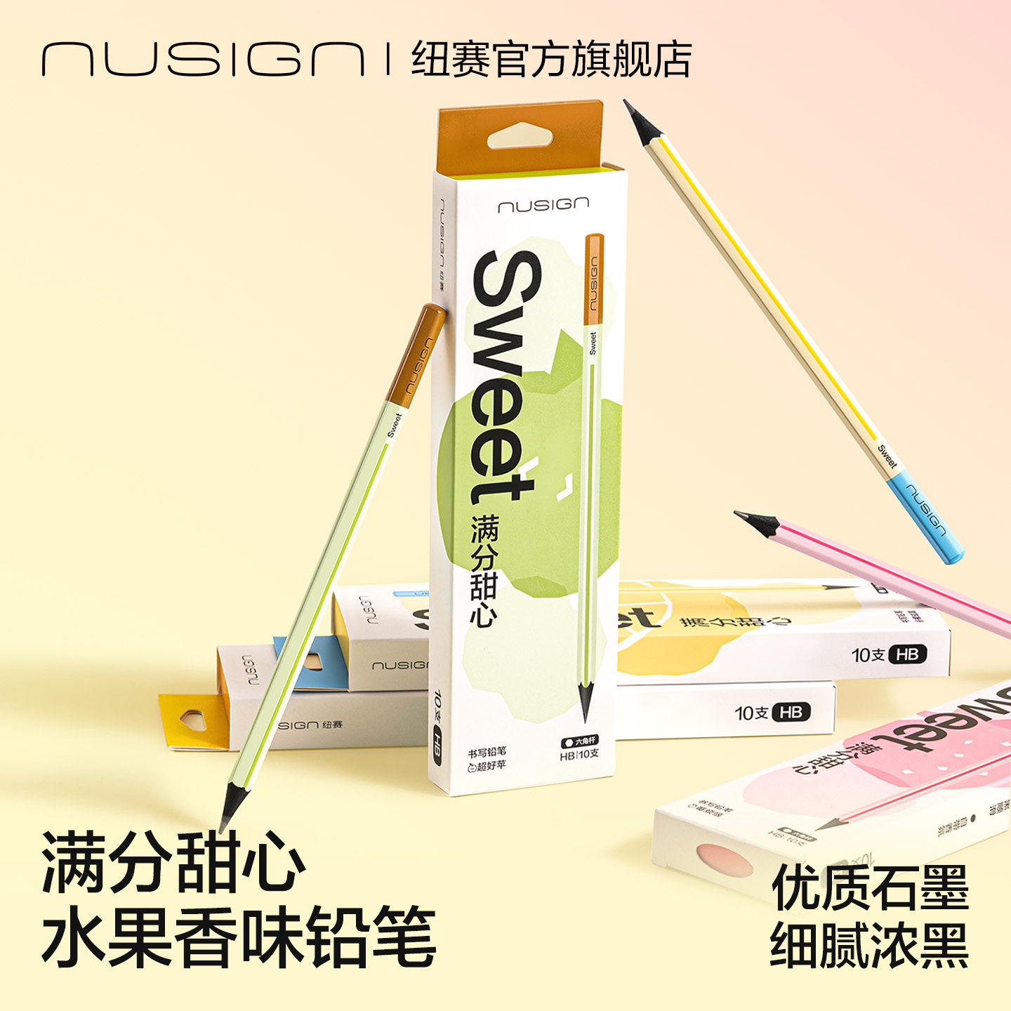 纽赛满分甜心香味铅笔