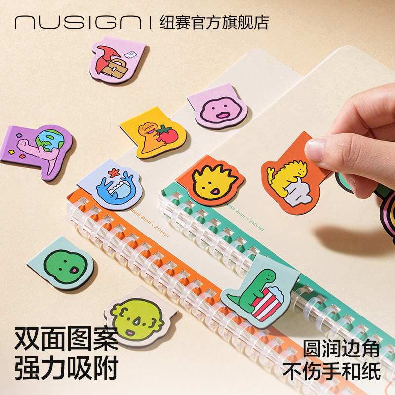 纽赛乔古漫联名卡通磁吸书签