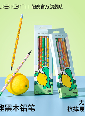 Nusign纽赛乔古漫联名系列黑木铅笔一二年级小学生六角杆无铅毒书写正姿高颜值joguman小恐龙可爱hb2b