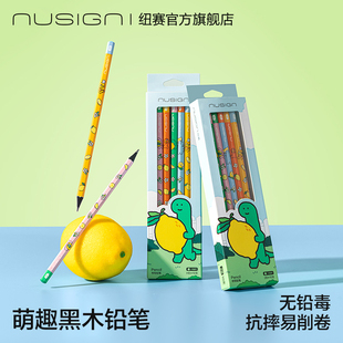 Nusign纽赛乔古漫联名系列黑木铅笔一二年级小学生六角杆无铅毒书写正姿高颜值joguman小恐龙可爱hb2b