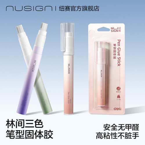 纽赛笔形固体胶高粘度无甲醛便携