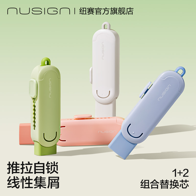 纽赛推拉橡皮擦无屑无毒学生专用