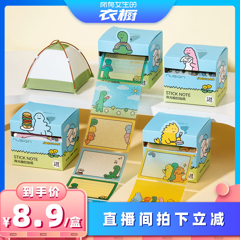 纽赛乔古漫联名抽拉记事贴图片