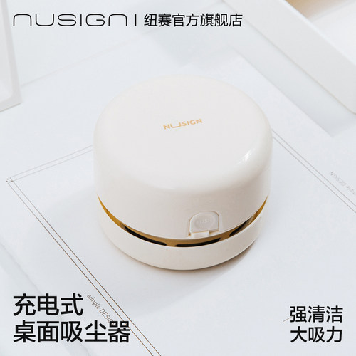 Nusign纽赛桌面电动吸尘器清洁器