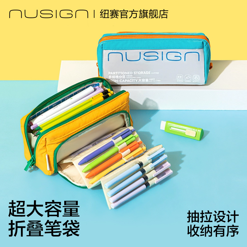 纽赛新品大容量奏折笔袋