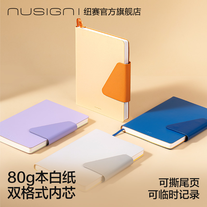 nusign纽赛皮面本记事本