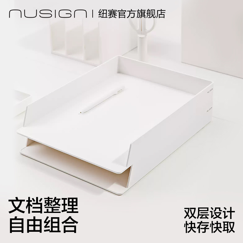 nusign纽赛收纳盘信封办公用品