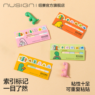 Nusign纽赛乔古漫联名索引记事贴N次贴任意贴学生专用错题创意可爱便签贴纸joguman小恐龙指示标签贴记事贴