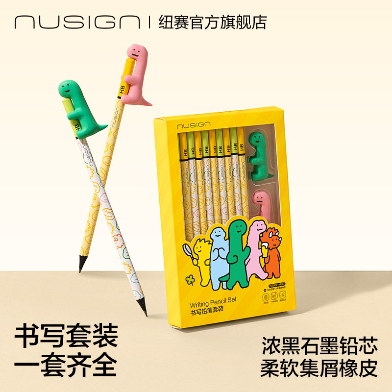 Nusign纽赛乔古漫联名系列书写铅笔套装一二年级小学生圆杆无铅毒书写高颜值joguman小恐龙卡通图案可爱hb2b