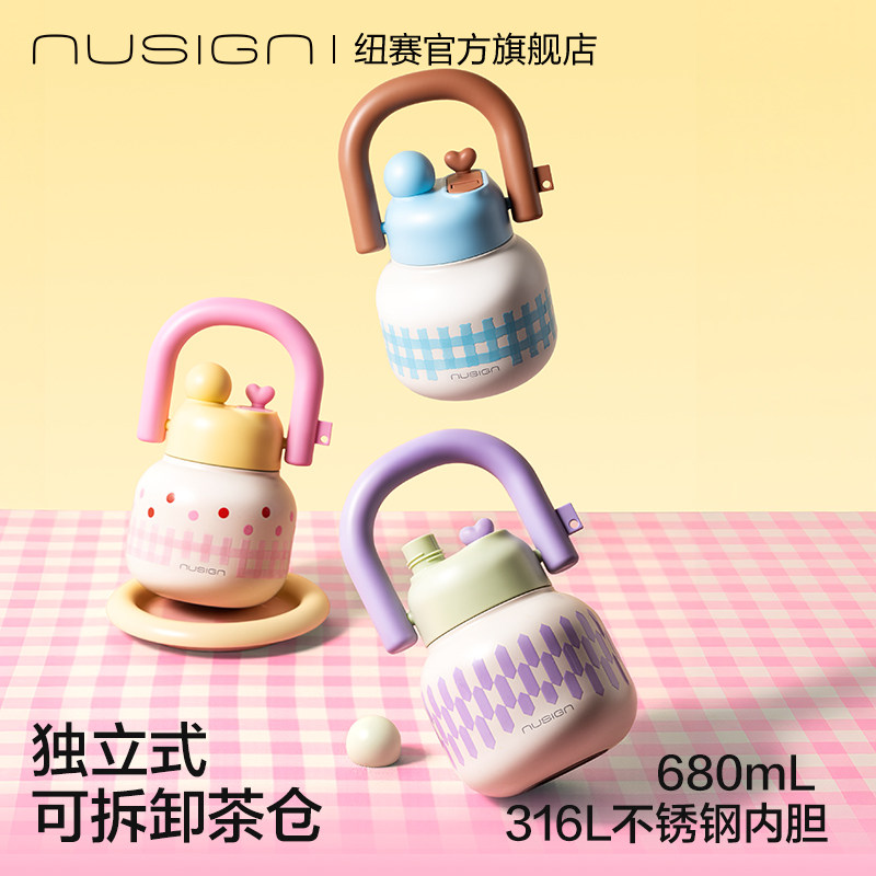 纽赛拎拎壶不锈钢保温杯圣诞礼物