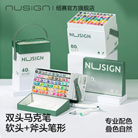 Nusign纽赛马克笔绘画笔酒精性双头速干水彩笔学生美术涂鸦绘画标注手账deli得力儿童漫画彩色马克笔多色
