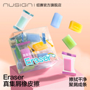 Nusign纽赛糖果橡皮擦小学生专用儿童趣味高颜值多巴胺配色无毒无屑hb集屑擦字成线成条干净不易留痕考试绘画