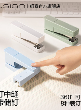 Nusign纽赛可旋转订书机高颜值家用省力型订书器办公用大号重型加厚学生用装订机自带订书钉初中专用外卖打包