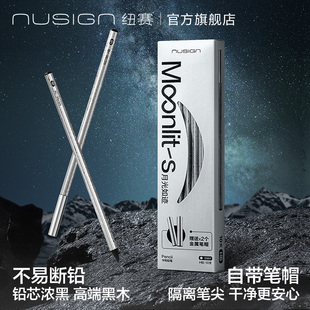 纽赛小学生专用2B/HB铅笔含笔帽10支一盒