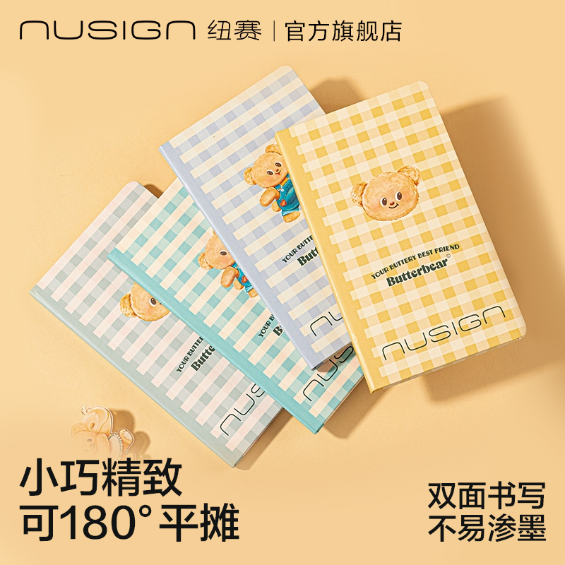 纽赛黄油小熊联名随身口袋本手账
