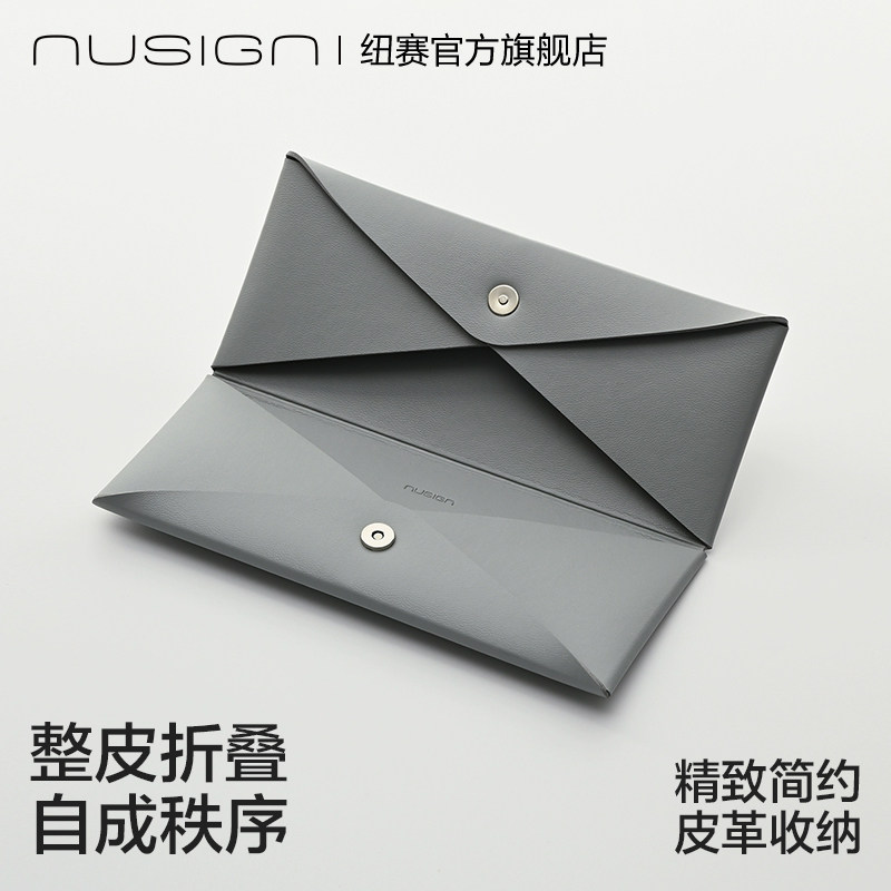 Nusign纽赛大师系列深泽直人系列精装收纳包皮革简约收纳袋,收纳整理,其他收纳袋,淘宝优惠券,粉丝福利购,淘宝优惠卷