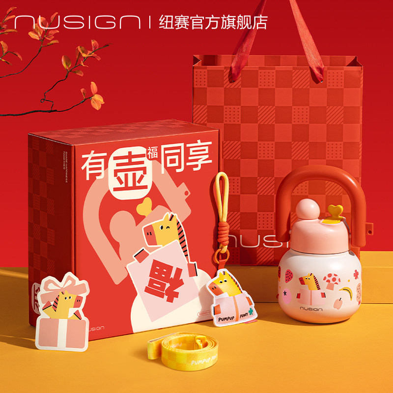 纽赛马年限定拎拎壶套装