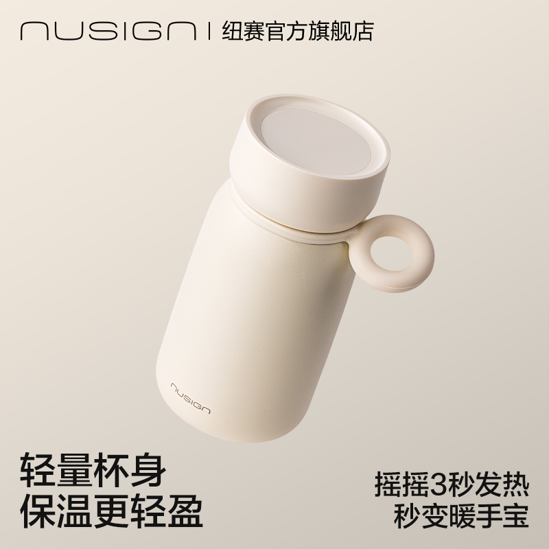 纽赛摇摇暖手杯保温暖手圣诞送礼