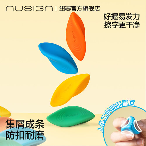 纽赛扭扭橡皮真集屑三角橡皮