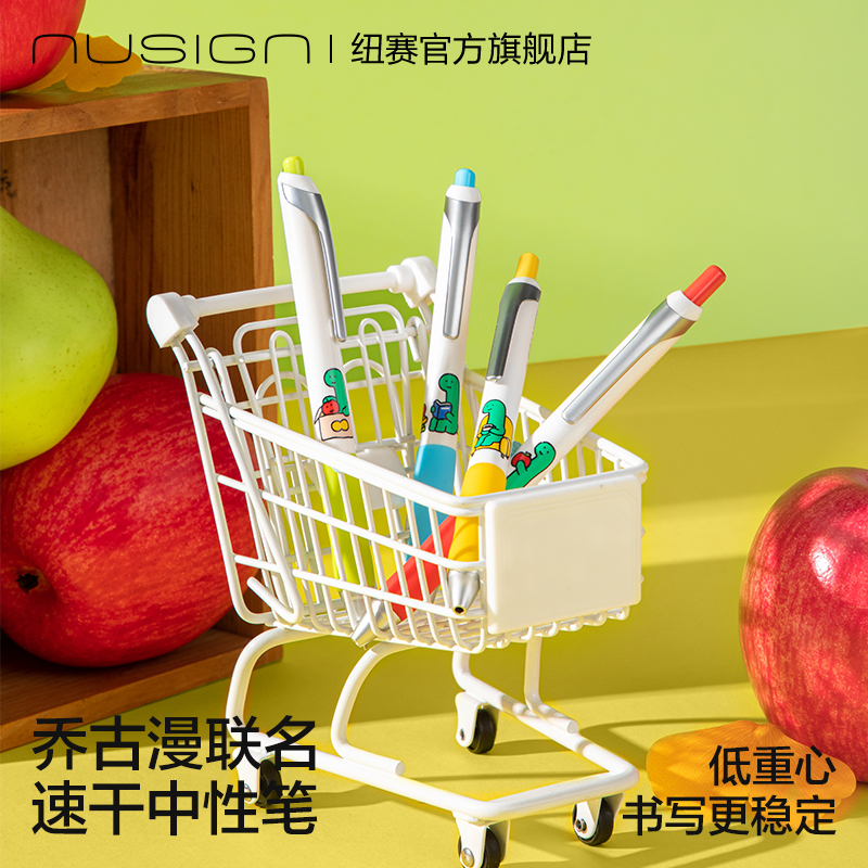 纽赛乔古漫联名低重心速干中性笔