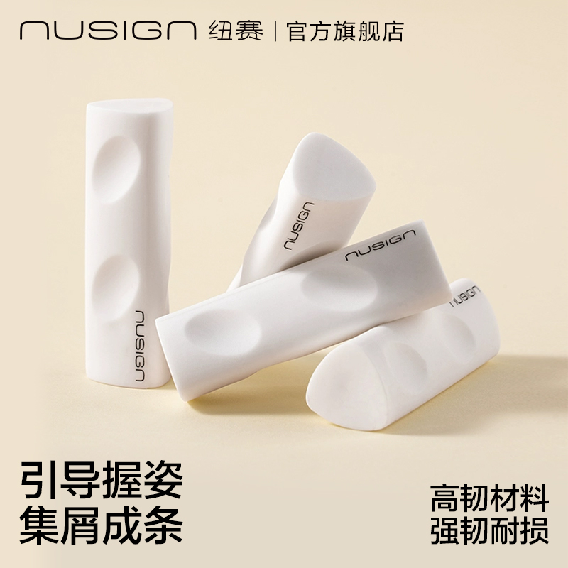 纽赛三角洞洞集屑橡皮擦学生专用