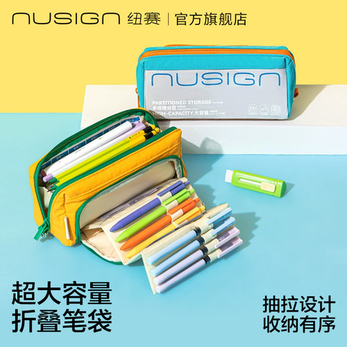纽赛超大容量收纳笔袋