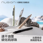Nusign纽赛自然流体系列按动中性笔黑色速干顺滑圆珠笔子弹头0.5签字文具高颜值签字笔刷题日常用书写高级感