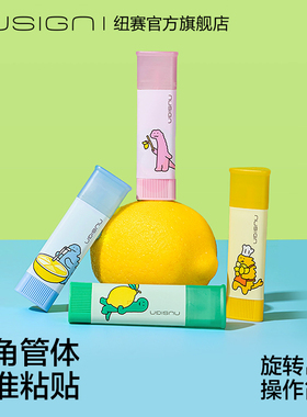 Nusign纽赛乔古漫联名三角透明水晶固体胶强力高粘度无甲醛手工joguman小恐龙一年级小学生专用胶棒