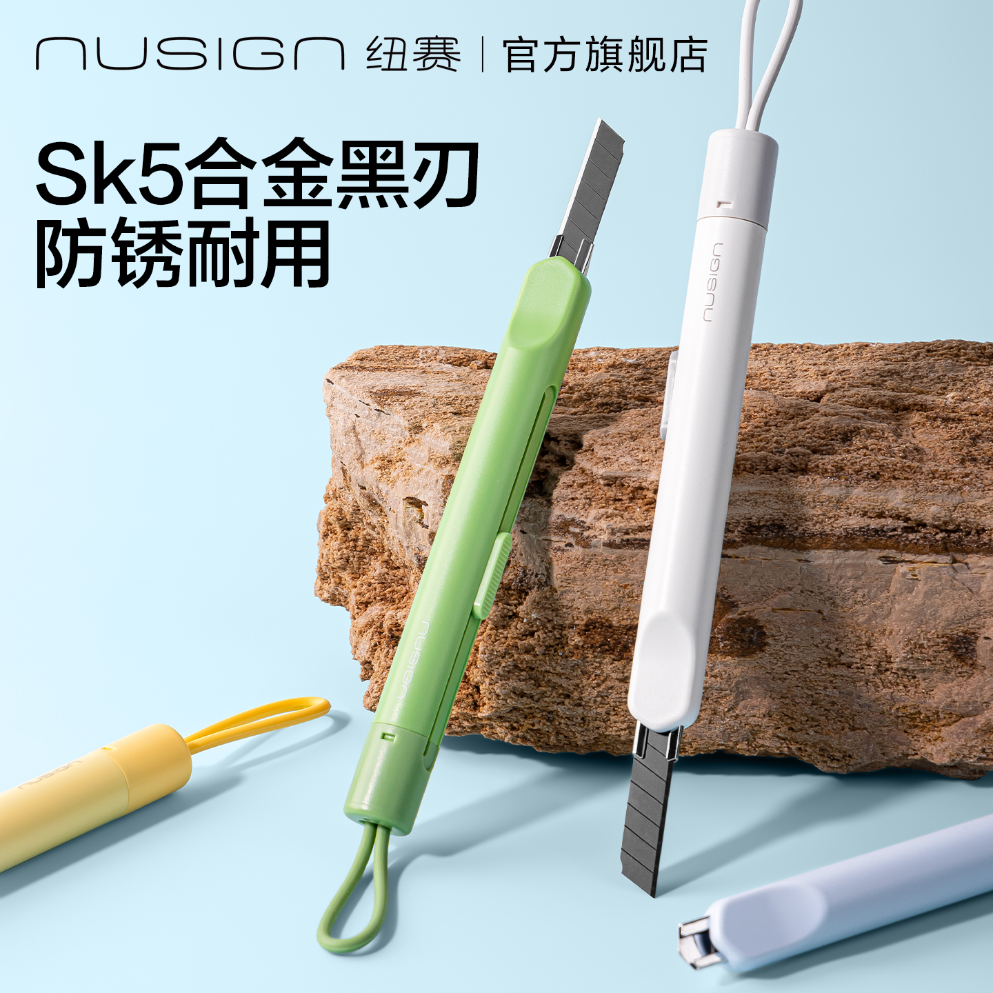 纽赛磨砂伸缩自锁美工刀