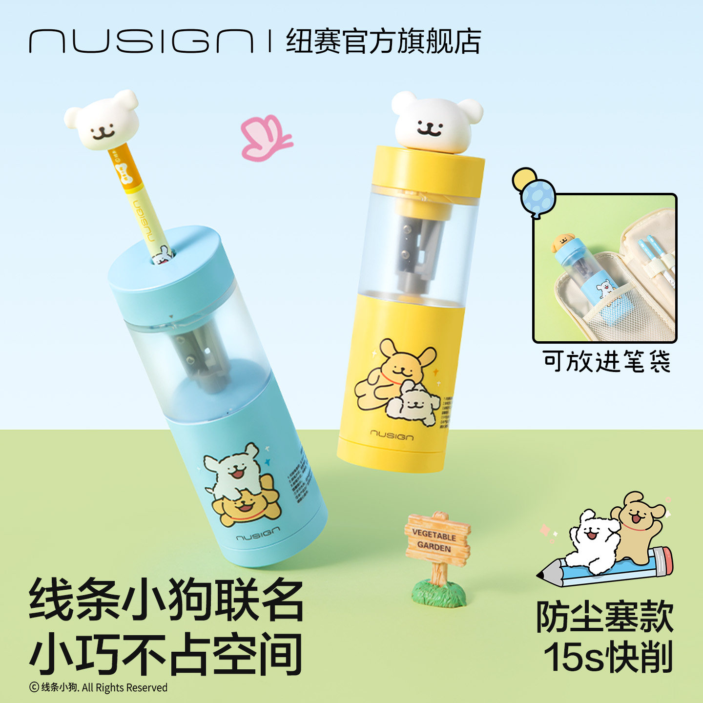 Nusign纽赛线条小狗联名电动手持削笔机自动便携削笔器小卷王幼儿园小学生专用削铅笔卷笔刀器儿童削笔绞笔刀