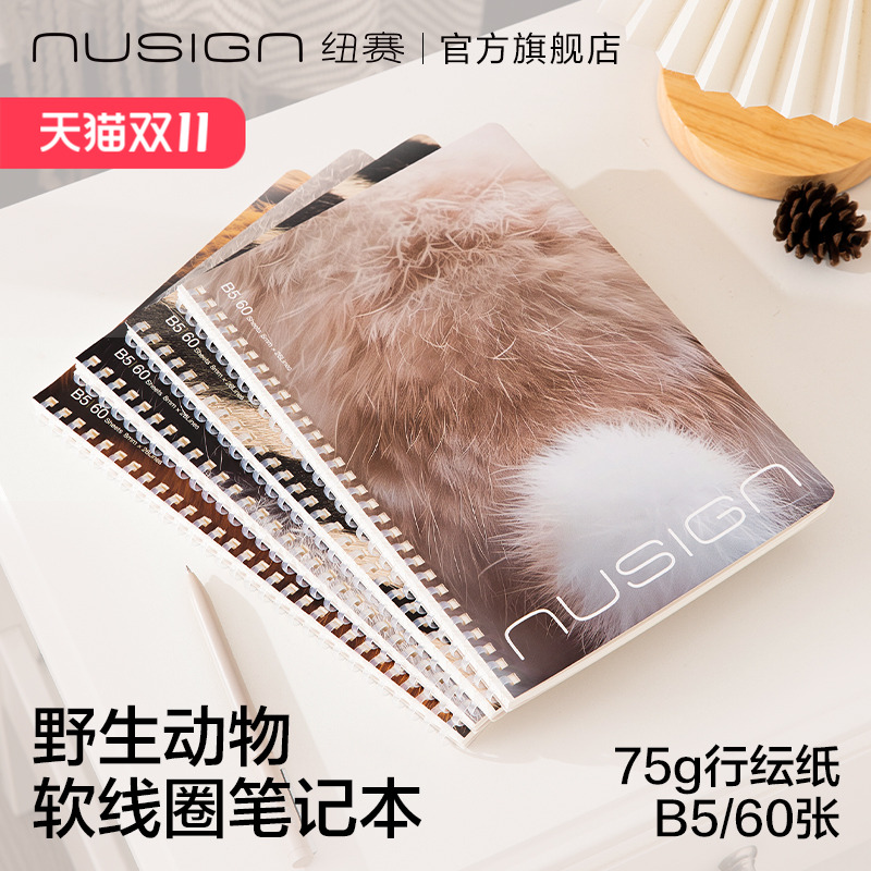 nusign纽赛笔记本子软抄本