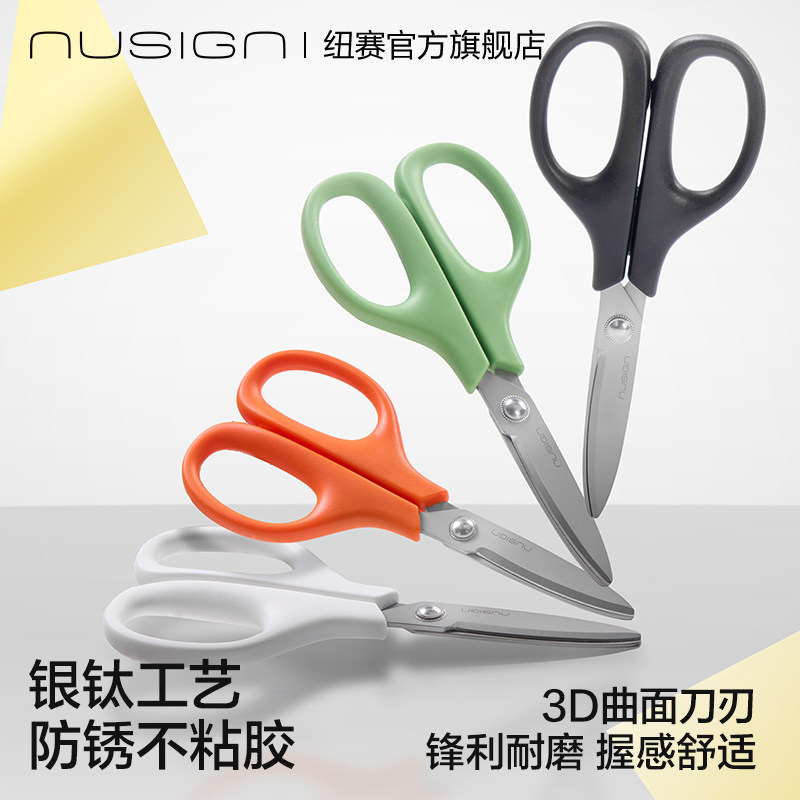 Nusign纽赛银钛省力剪刀圆头剪子家用不易粘胶儿童安全小型手工不锈钢高硬度锋利便携学生办公安全剪纸刀高硬