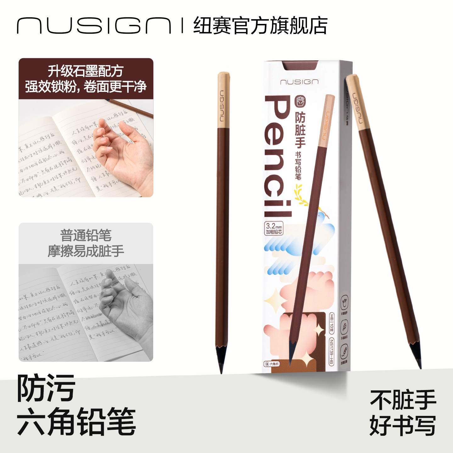 纽赛脏手铅笔六角3.2mm加粗铅芯