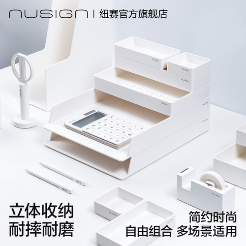 NUSIGN纽赛文件架收纳桌面