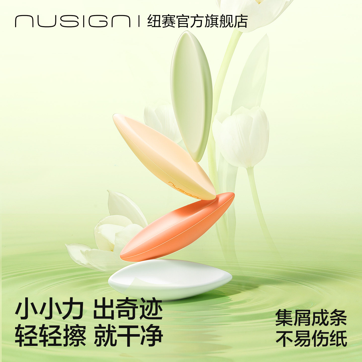 纽赛小小力出奇迹橡皮真集屑橡皮