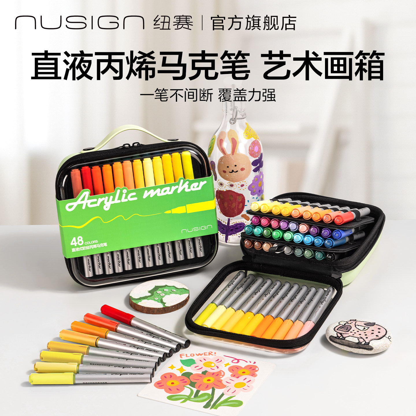 【nusign纽赛新品】丙烯麦克笔36色48色直液式抗晕染小学生美术记
