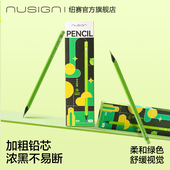 Nusign纽赛小绿杆黑木定制铅笔刻字姓名hb小学生专用一二年级学习用品正姿高颜值加粗铅芯无铅毒得力书写绘画