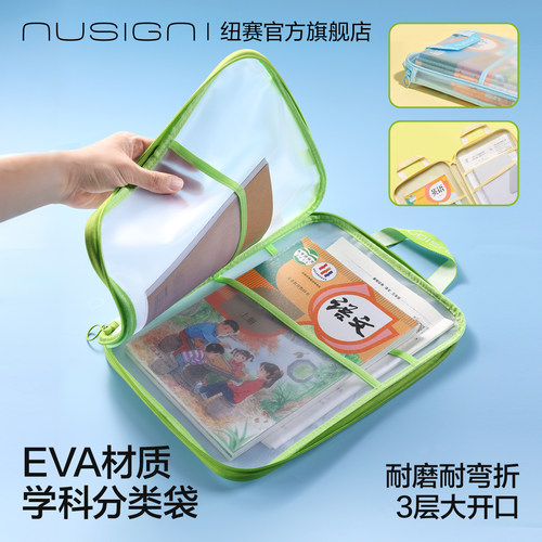 纽赛学科拉链袋科目分类袋收纳袋