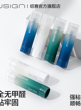 Nusign纽赛固体胶三支装胶棒果冻胶棒学生手工胶棒涂抹顺畅强力deli得力高粘度固体胶棒固体胶水