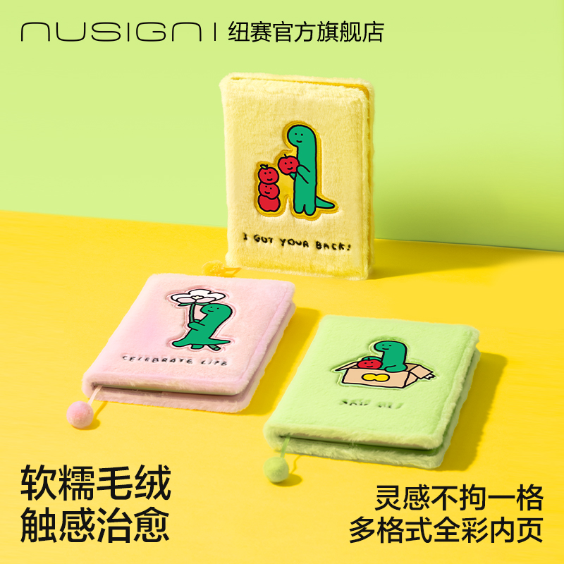 纽赛乔古漫联名毛绒封套手账本