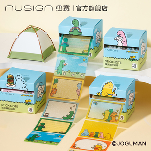 Nusign纽赛乔古漫记事贴透明珠光抽拉便利贴n次贴卡通高颜值贴纸可撕书写便签手帐