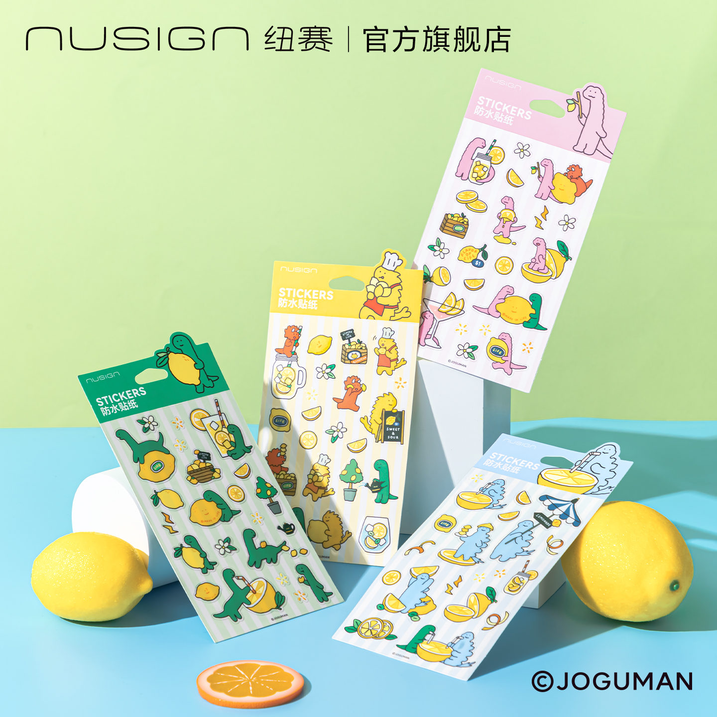 乔古漫联名纽赛防水贴纸