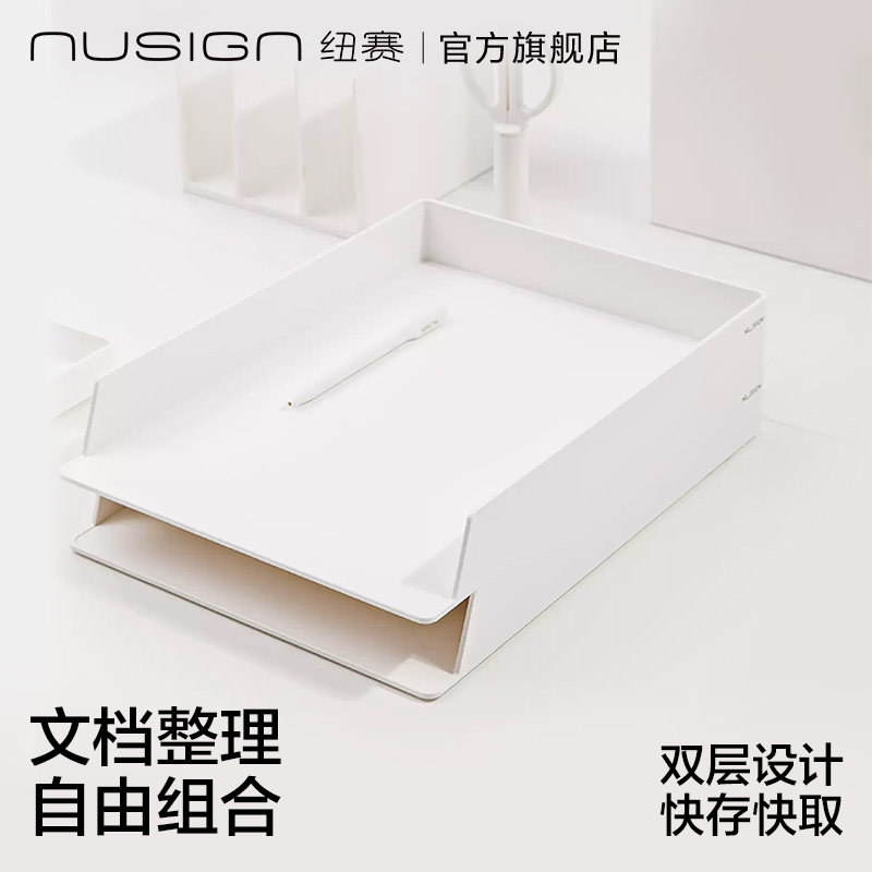 nusign纽赛收纳盘信封办公用品