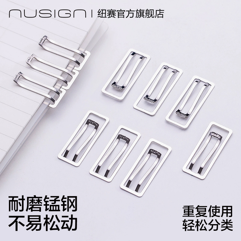 nusign纽赛10只装加厚回形针