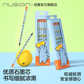 Nusign纽赛乔古漫联名系列黑木铅笔一二年级小学生六角杆无铅毒书写正姿高颜值joguman小恐龙卡通可爱hb2b