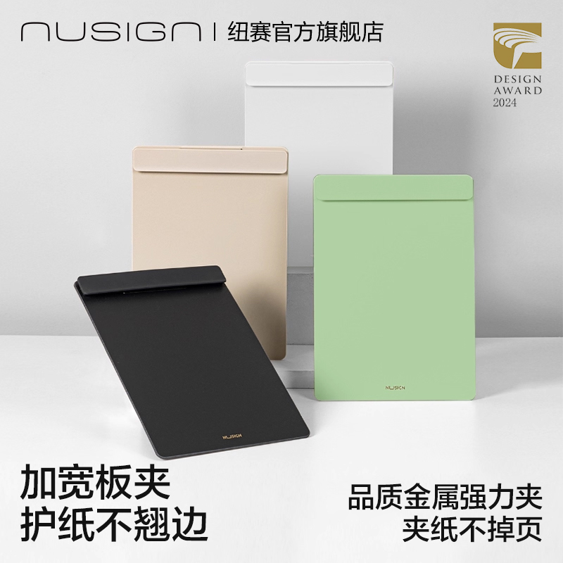 纽赛A4板夹文件夹垫板加宽夹具