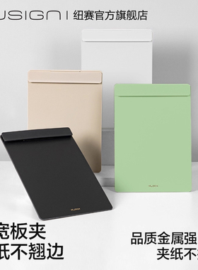 Nusign纽赛A4板夹加宽夹具文件夹写字画画垫板高颜值试卷书写记录收纳多功能硬板夹子竖版画板学生用办公用品