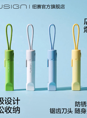 Nusign纽赛磁吸开箱器黑刃小刀多功能美工刀便携得力迷你拆快递刀得力钥匙扣挂绳挂件旅游神器可带上